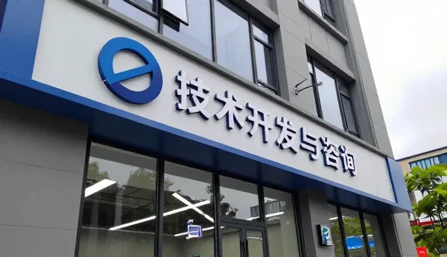 企业管理系统性能优化与适用条件分析